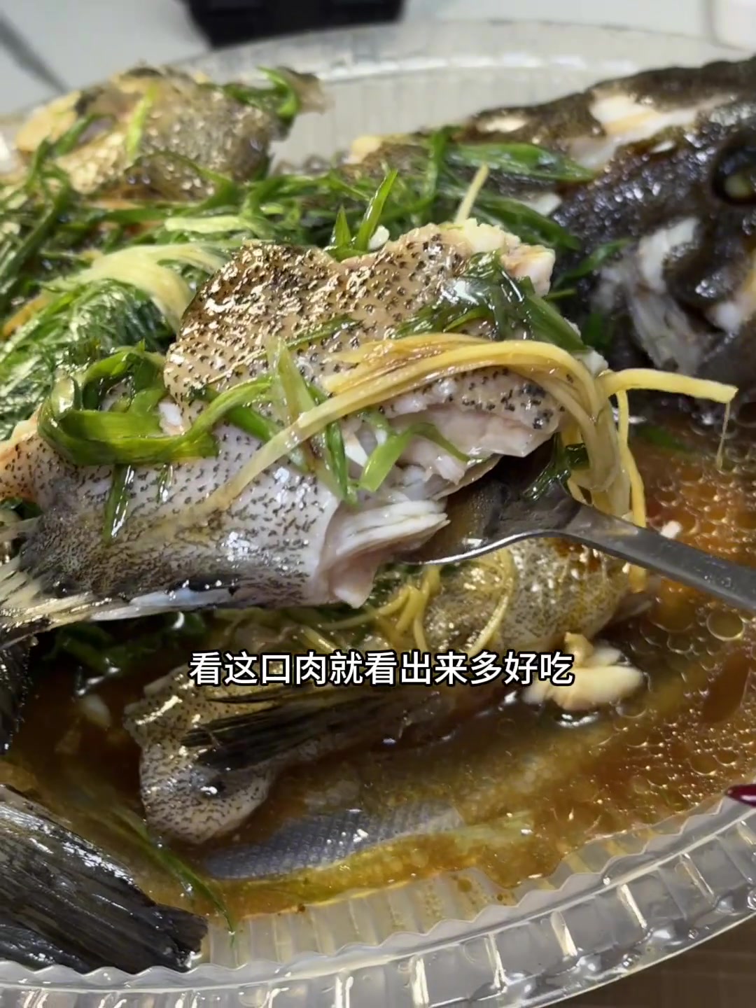 吃鱼还是要整条来才爽……