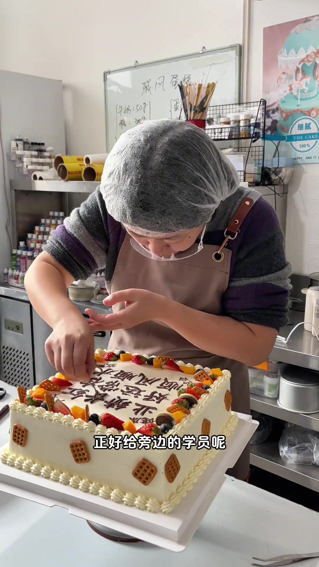 当你发现蛋糕上字写错了 你又来不及改 应该怎么办