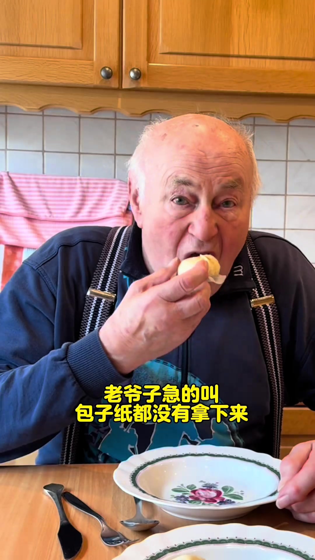 德国老爷子人生第一次吃中国酱肉包子!吃出怀疑人生的表情