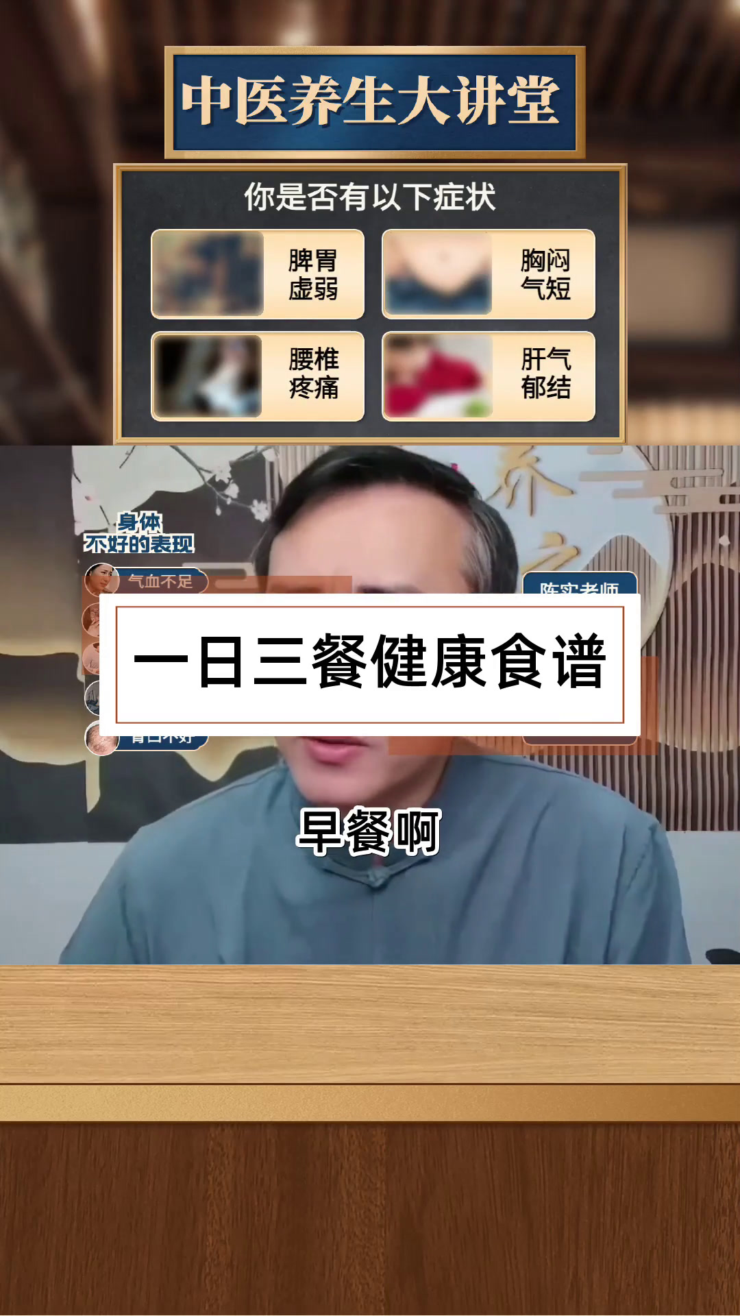 一日三餐健康食谱