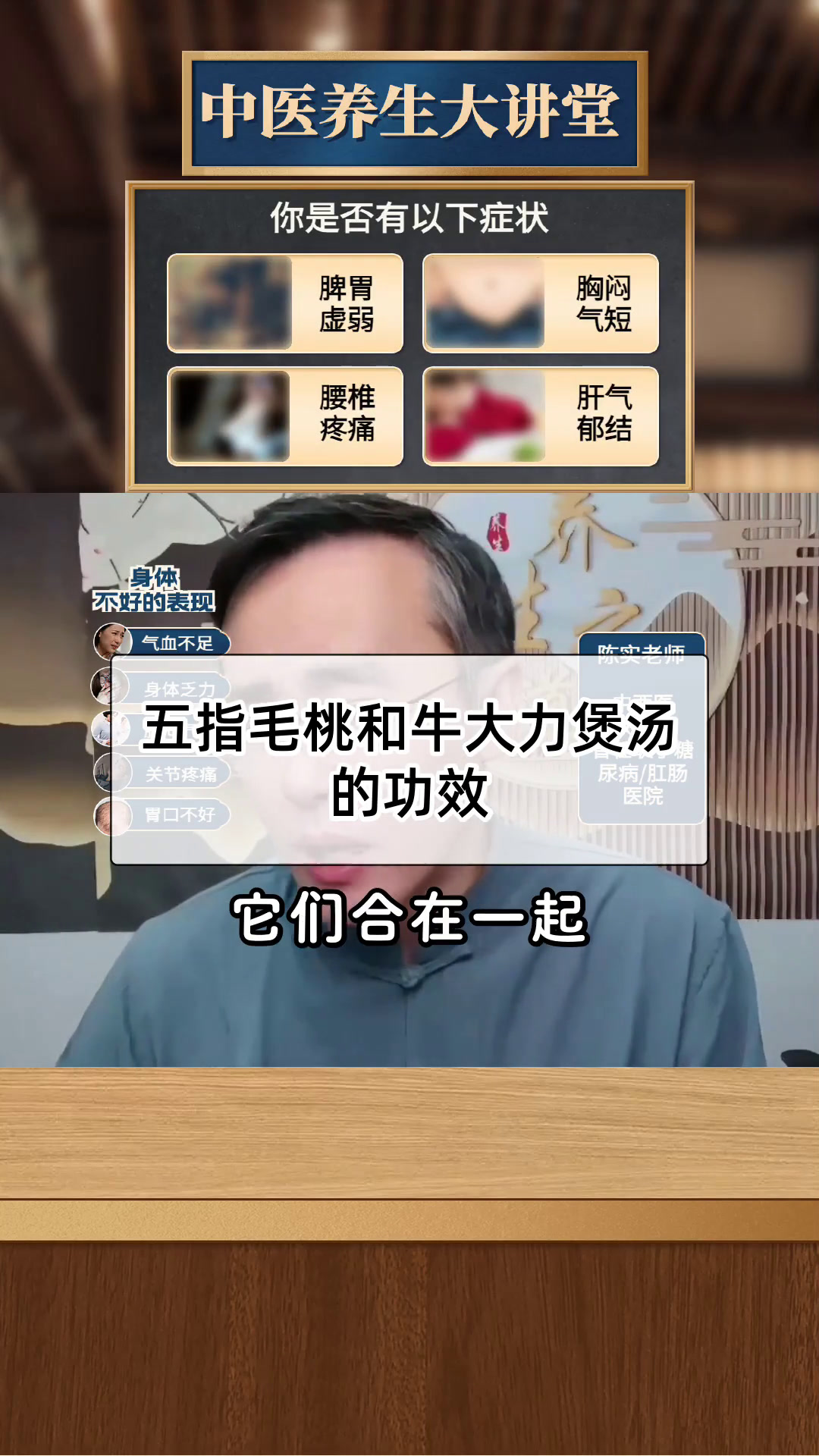 五指毛桃和牛大力煲汤的功效