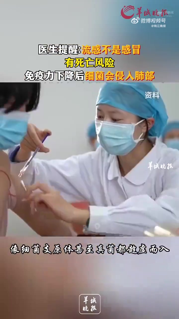 前不久,年近五十、平素体健的王先生(化名)因为 流感在鬼门关前走了一趟。1月初,王先生忙完