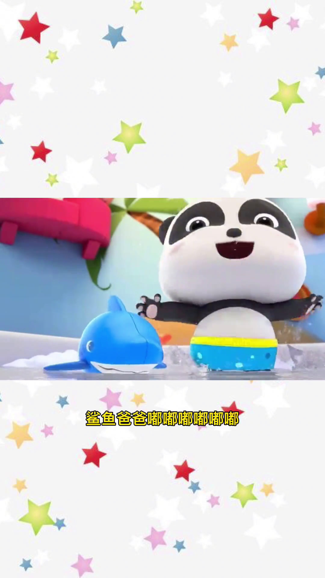 鲨鱼一家