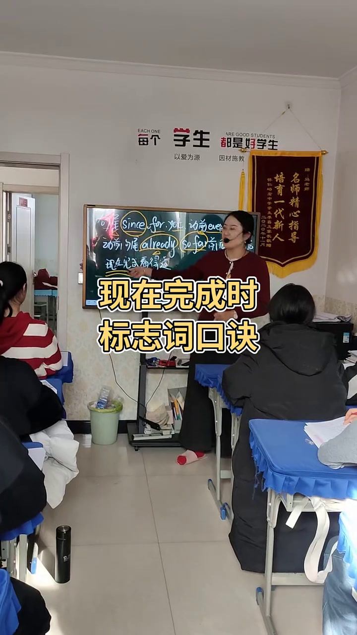 英语语法学习,对孩子们来说或许有点小挑战,今天课堂上教现在完成时标志性词用法,我用各种有趣
