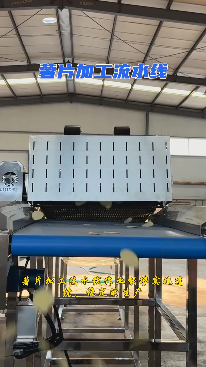 薯片加工设备多少钱 热情周到 贵州红薯片加工油炸设备生产厂