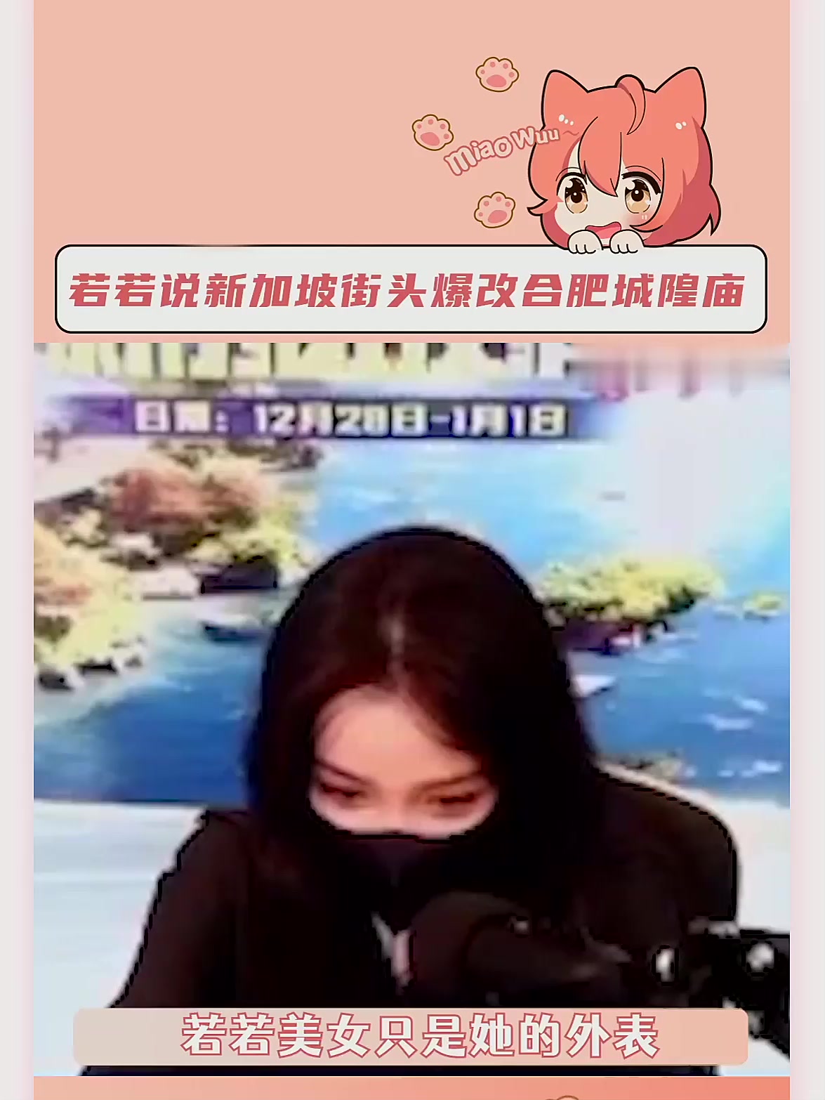 又搞笑又可爱的甜妹我可以!若若跑的贼快 他们在玩一种新的c