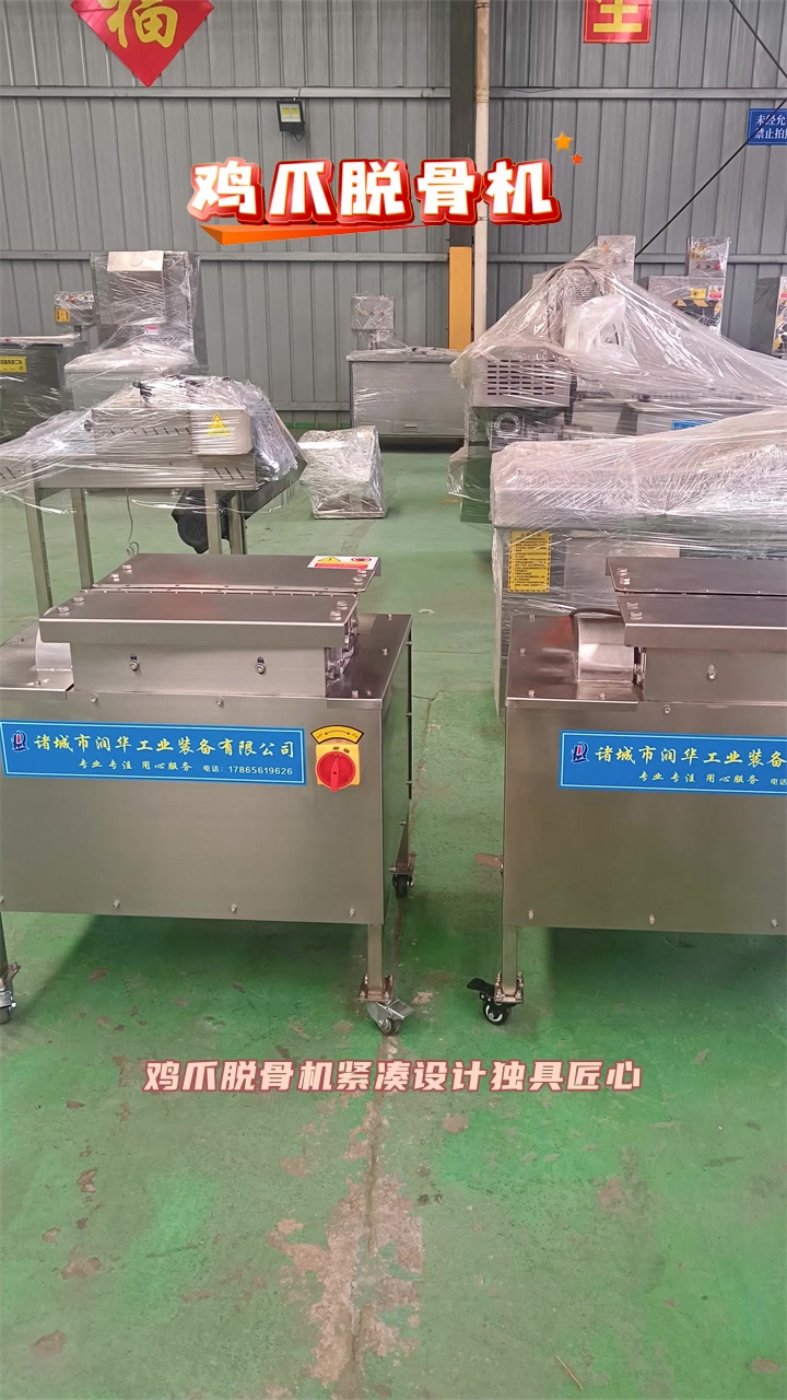 鸭爪脱骨机设备价格