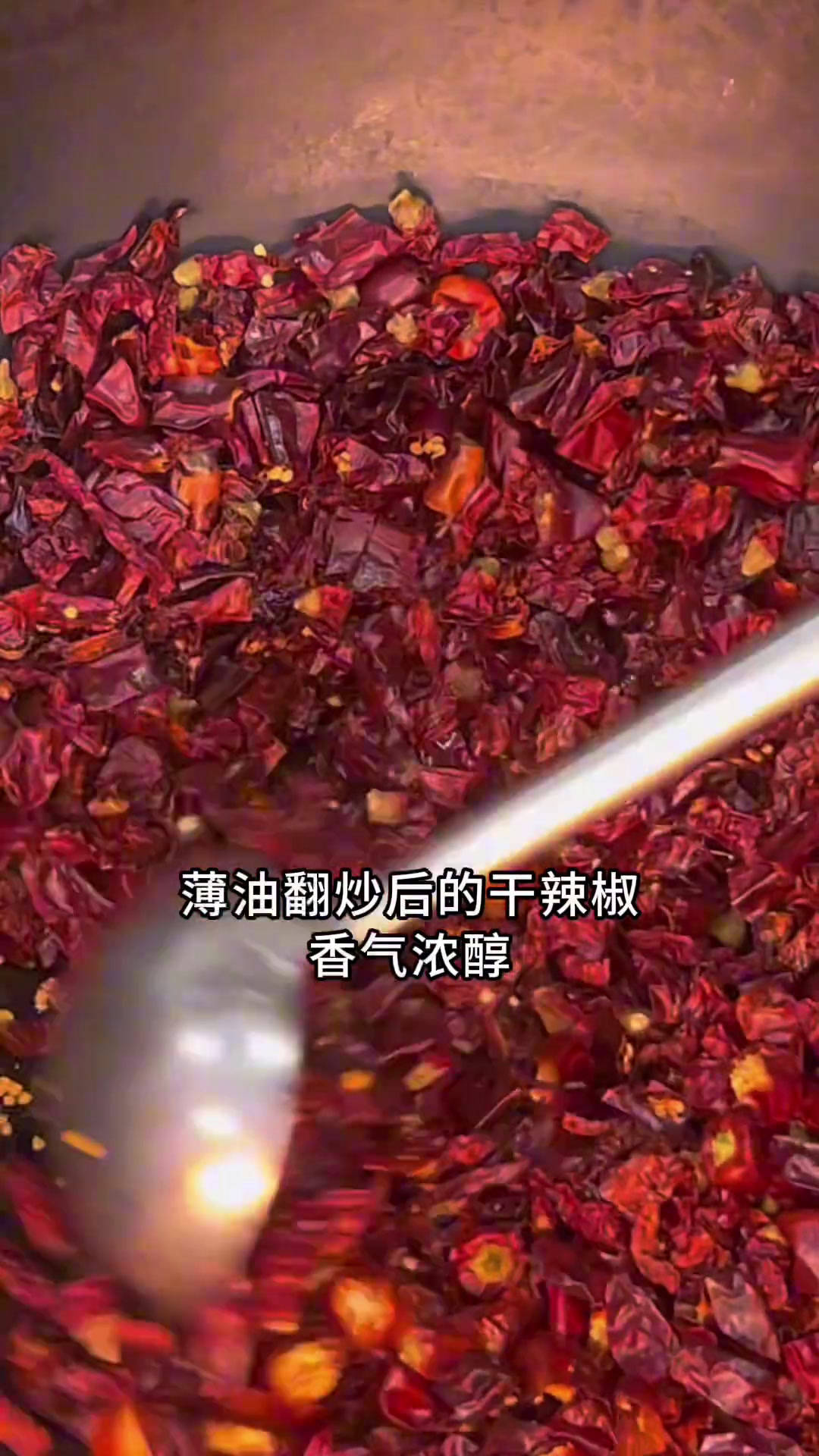 凉拌菜的灵魂:川味红油制作过程分享