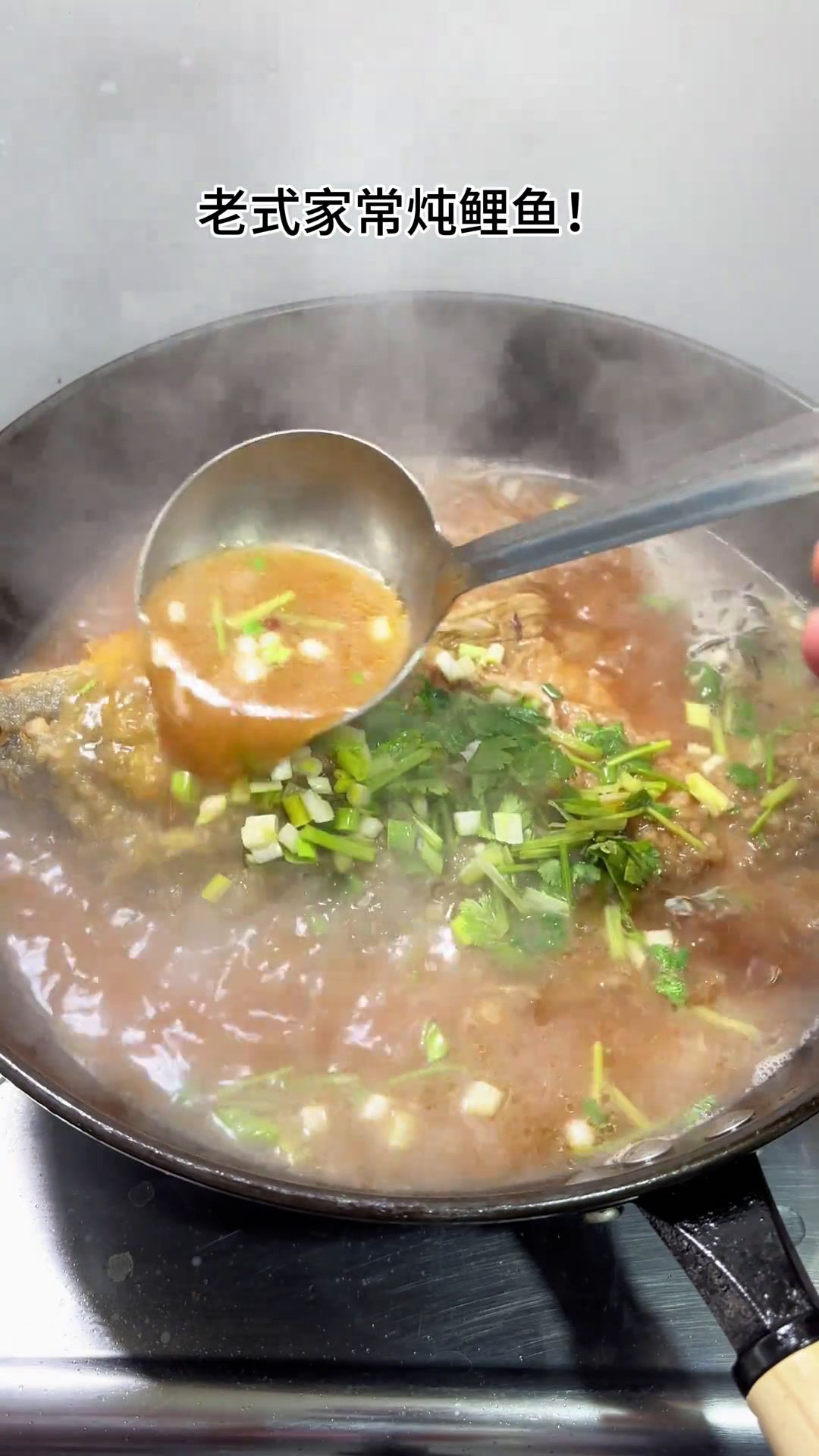 老式炖鱼 过年炸的鱼都吃完了吗?像我这样做,大鲤鱼软烂入味