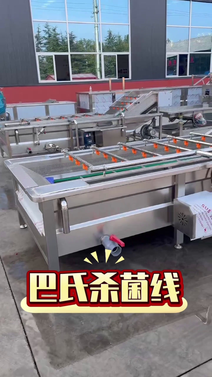 酱料袋装巴氏杀菌线 辣椒酱玻璃瓶杀菌机器 榨菜海带丝巴氏杀菌机