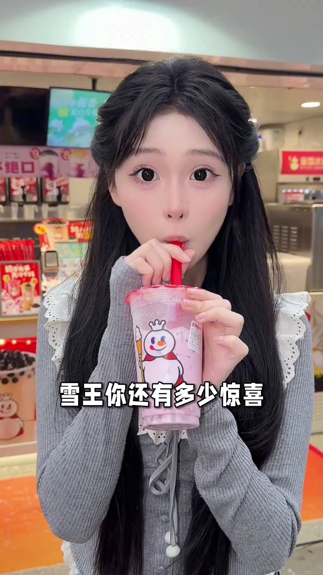 蜜雪冰城隐藏喝法!