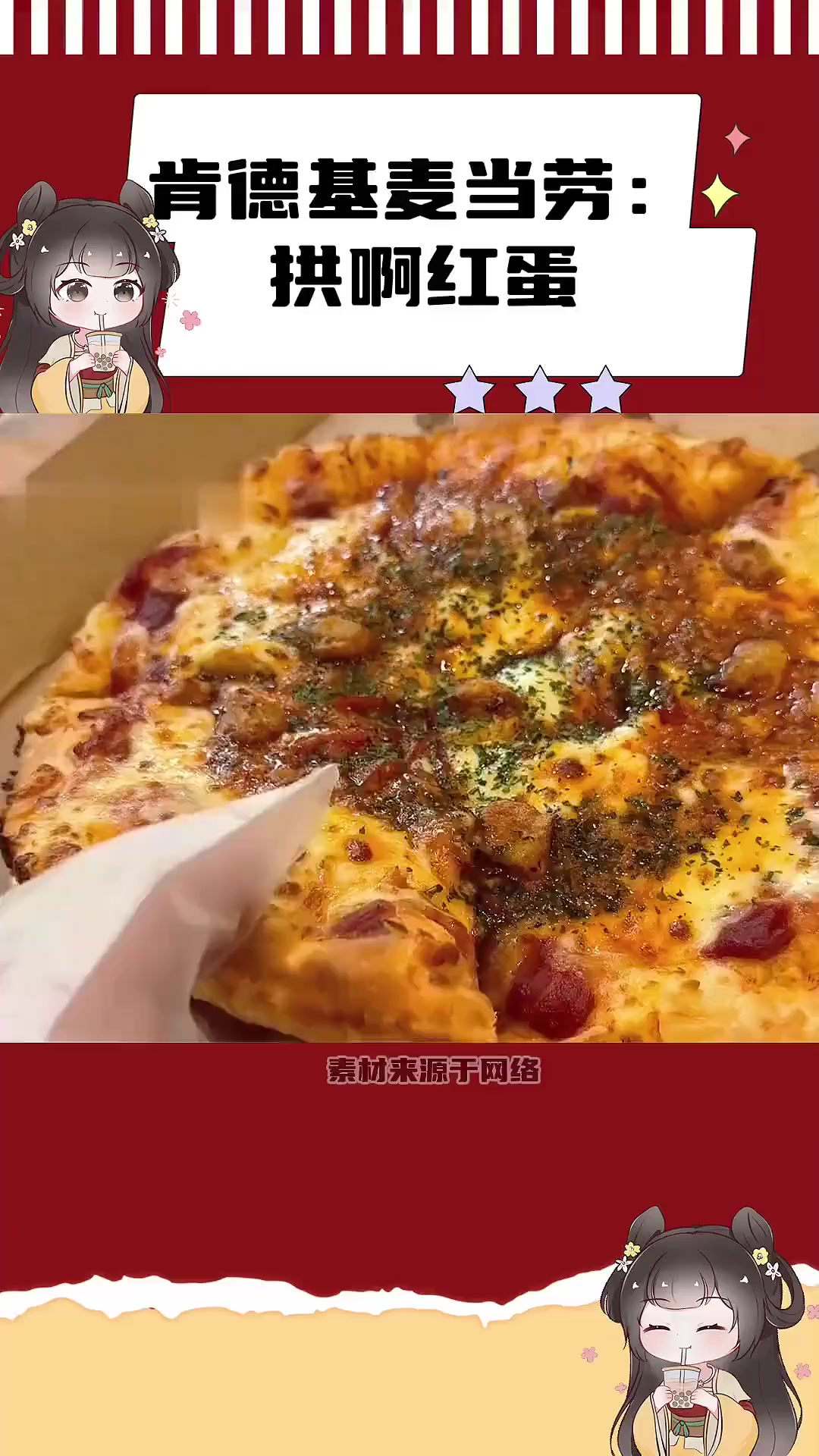 你甚至可以在kfc吃麦当劳,and互换,但不能是达美乐