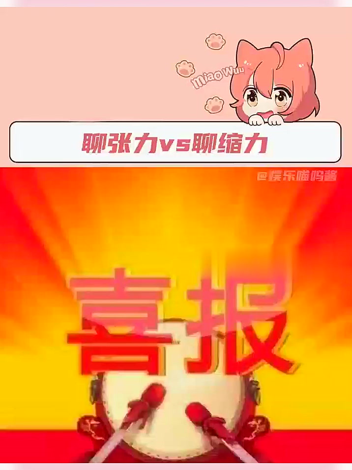 喜报!爱玩抽象的人有福啦 聊张力VS聊缩力 抽象 表情包 网友