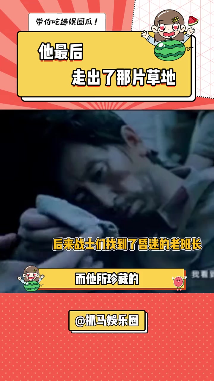 在这金色的鱼钩上,闪烁着多么灿烂的光芒啊 长征 感人
