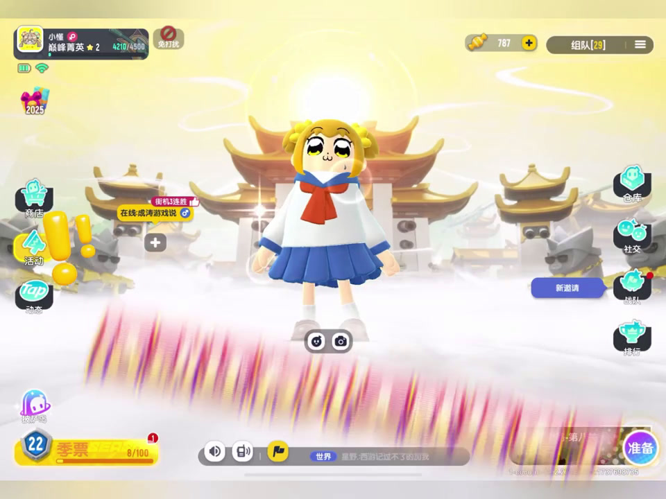 盘点全部的40条口令(奥特曼+喜羊羊+奶龙)