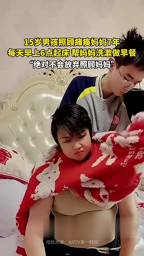 5岁男孩照顾瘫痪妈妈7年,每天早上6点起床,帮妈妈洗漱做早餐
