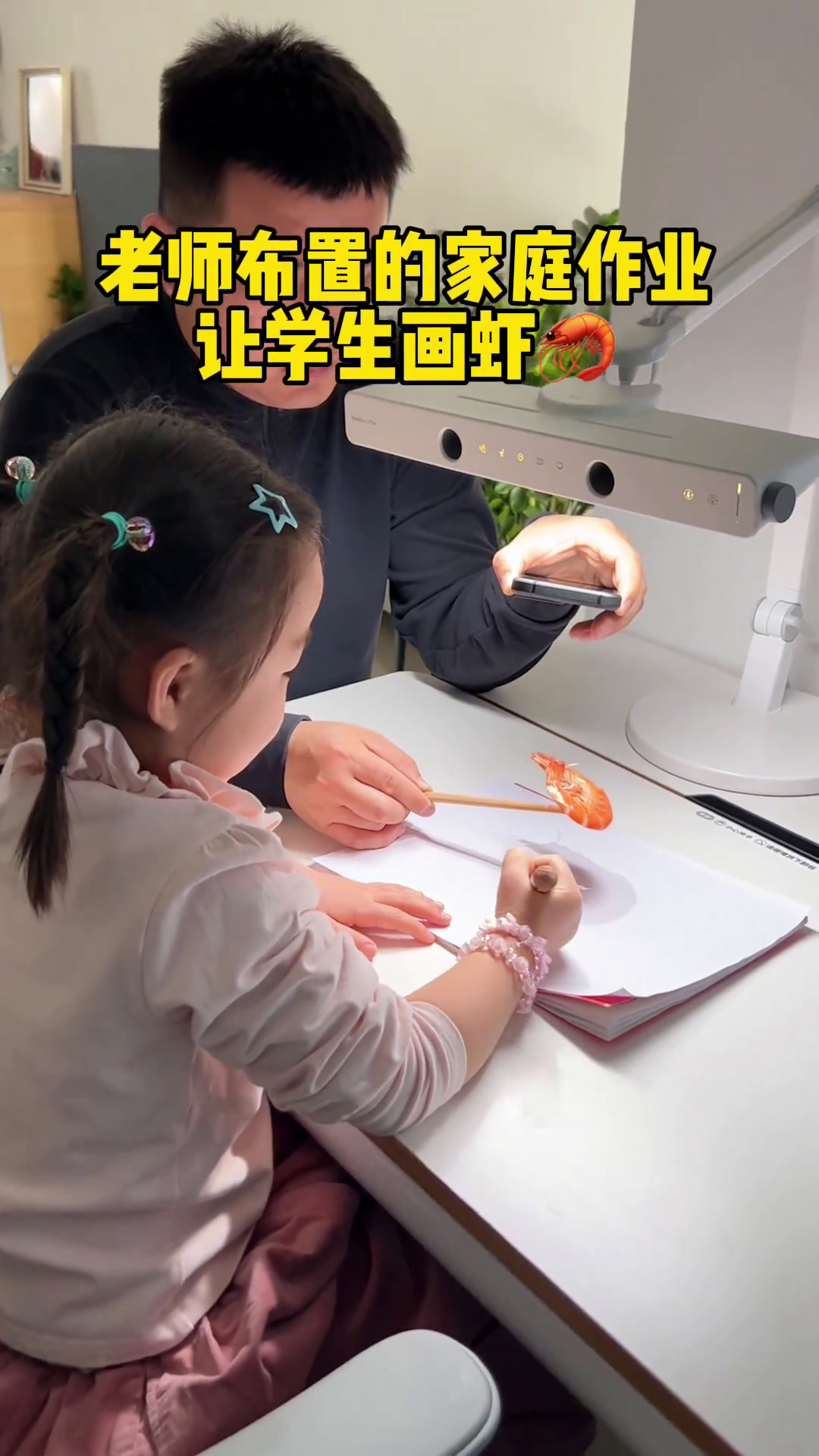 虾就是这么画出来的吗