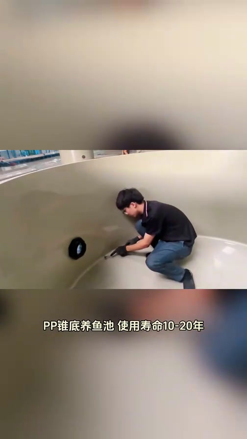 PP锥底养鱼池 使用寿命10-20年