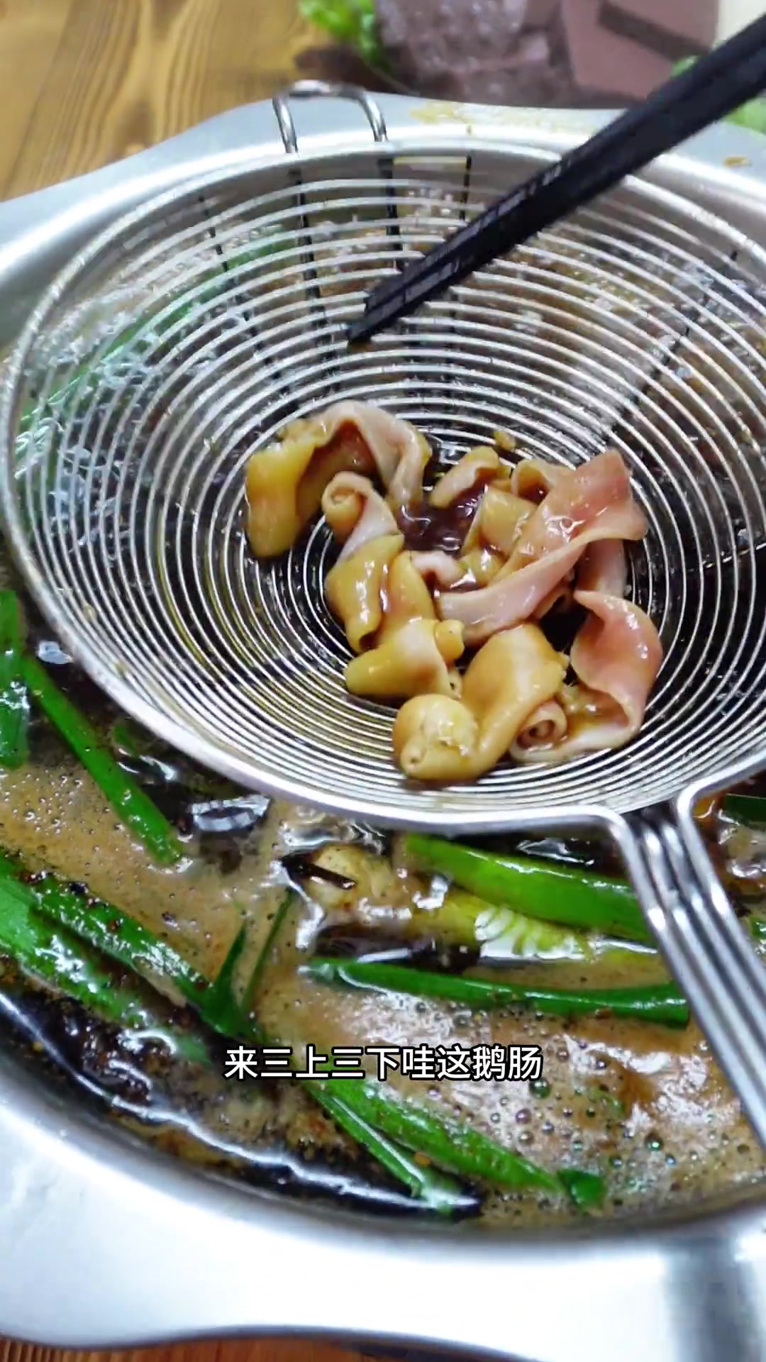 潮汕的卤水火锅也要有一席之地!鹅肠嘎嘎脆的