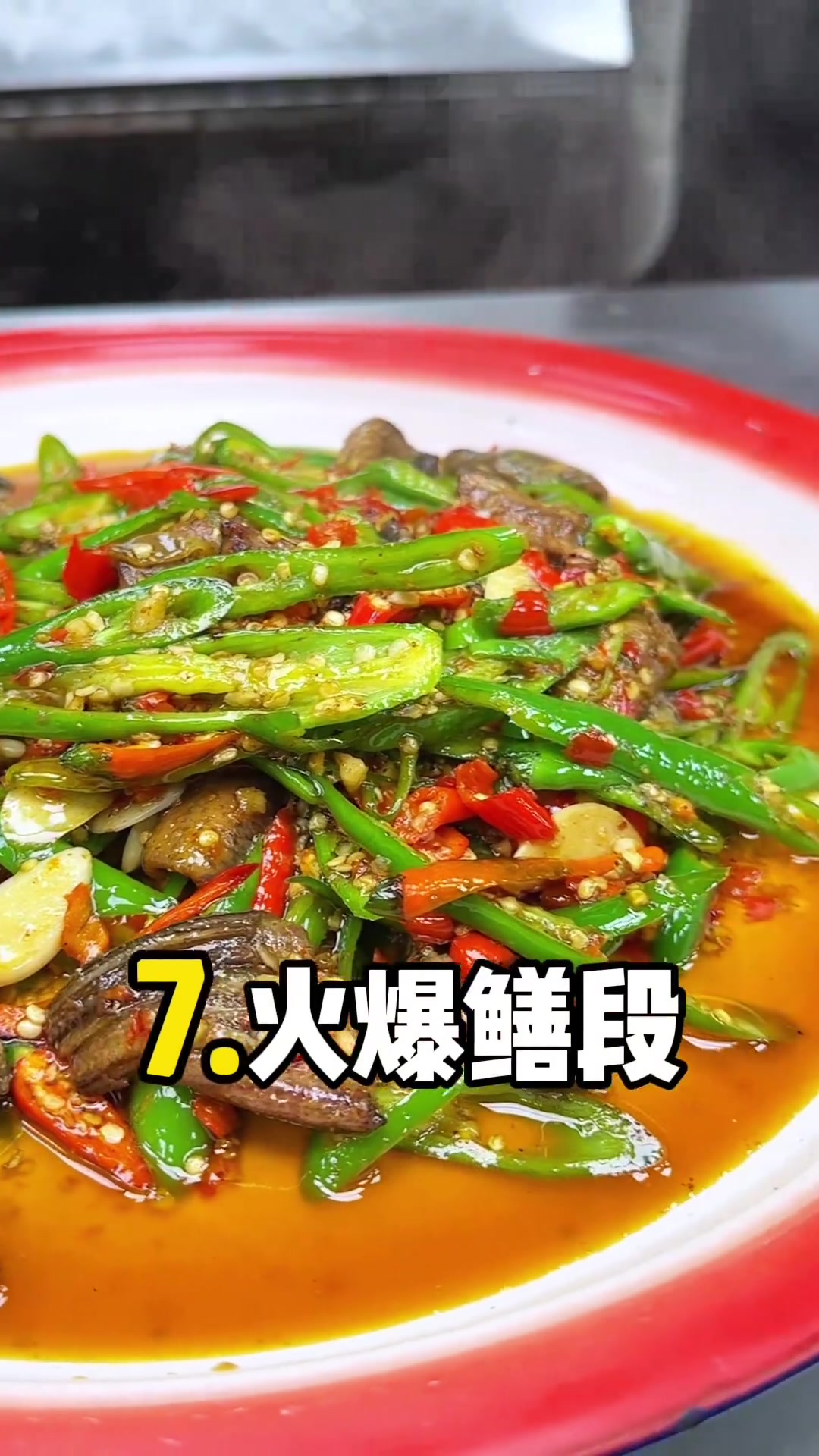 「江湖菜10大排行榜」味道一绝～道道经典、自贡盐帮菜