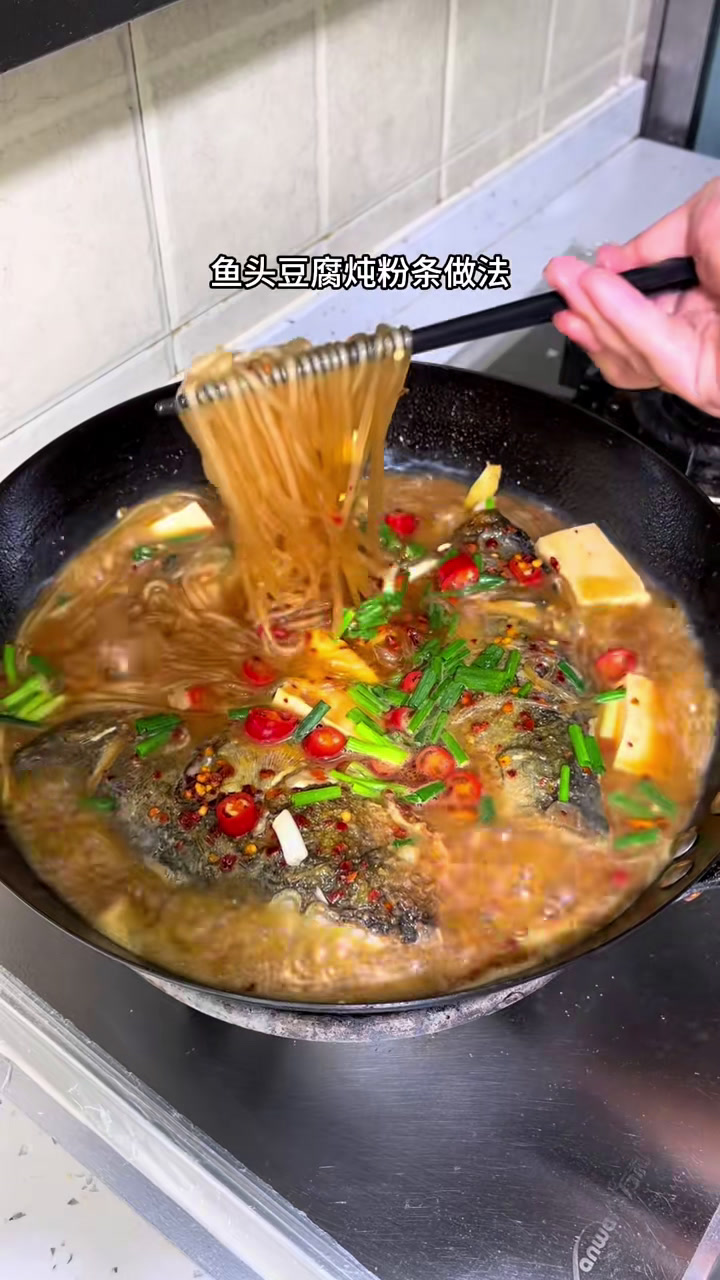分享一个超级好吃的鱼头豆腐炖粉条做法,不仅鱼头好吃