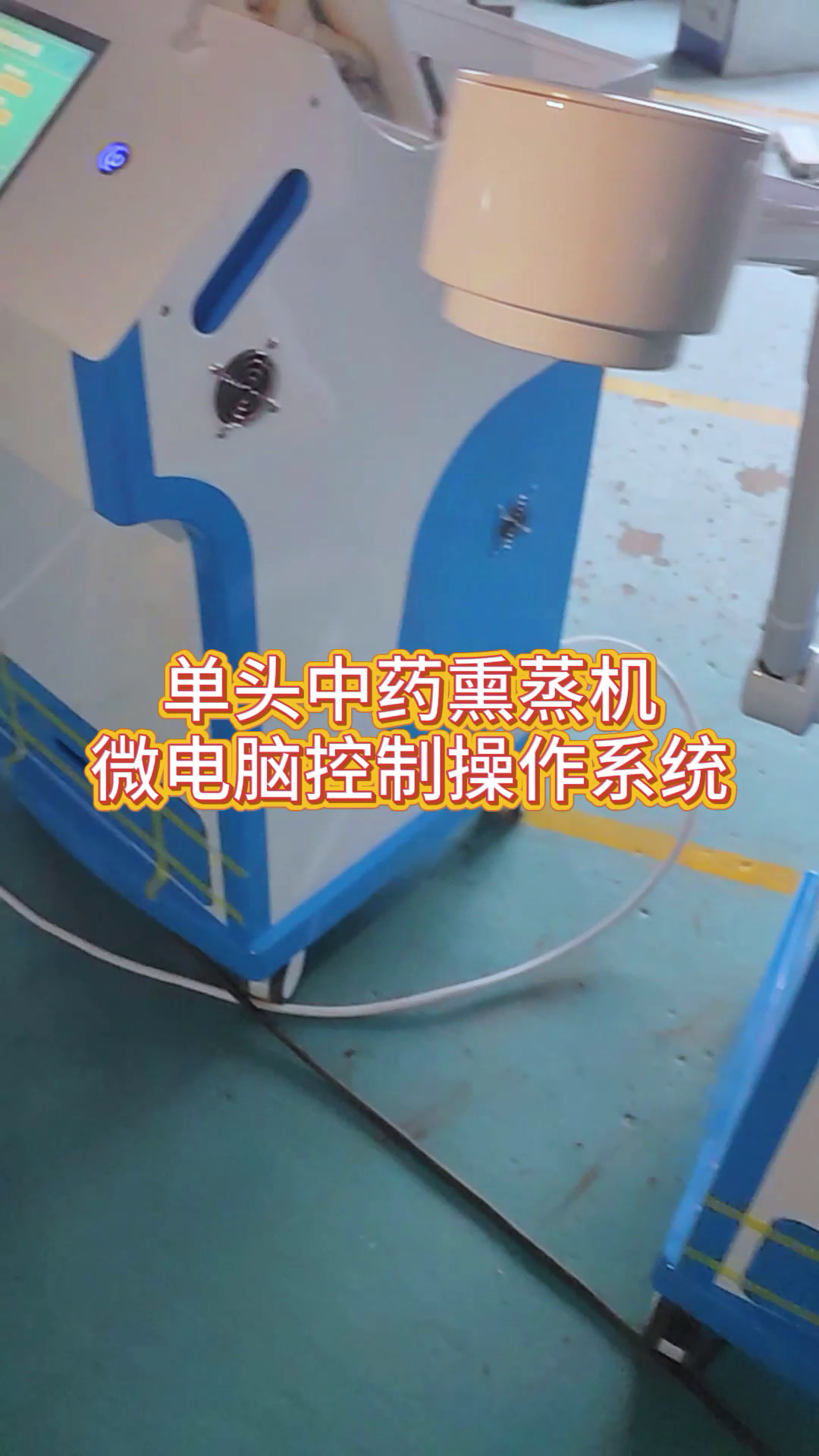 单头中药熏蒸治疗机 微电脑控制操作系统 熏蒸养生 中药熏蒸