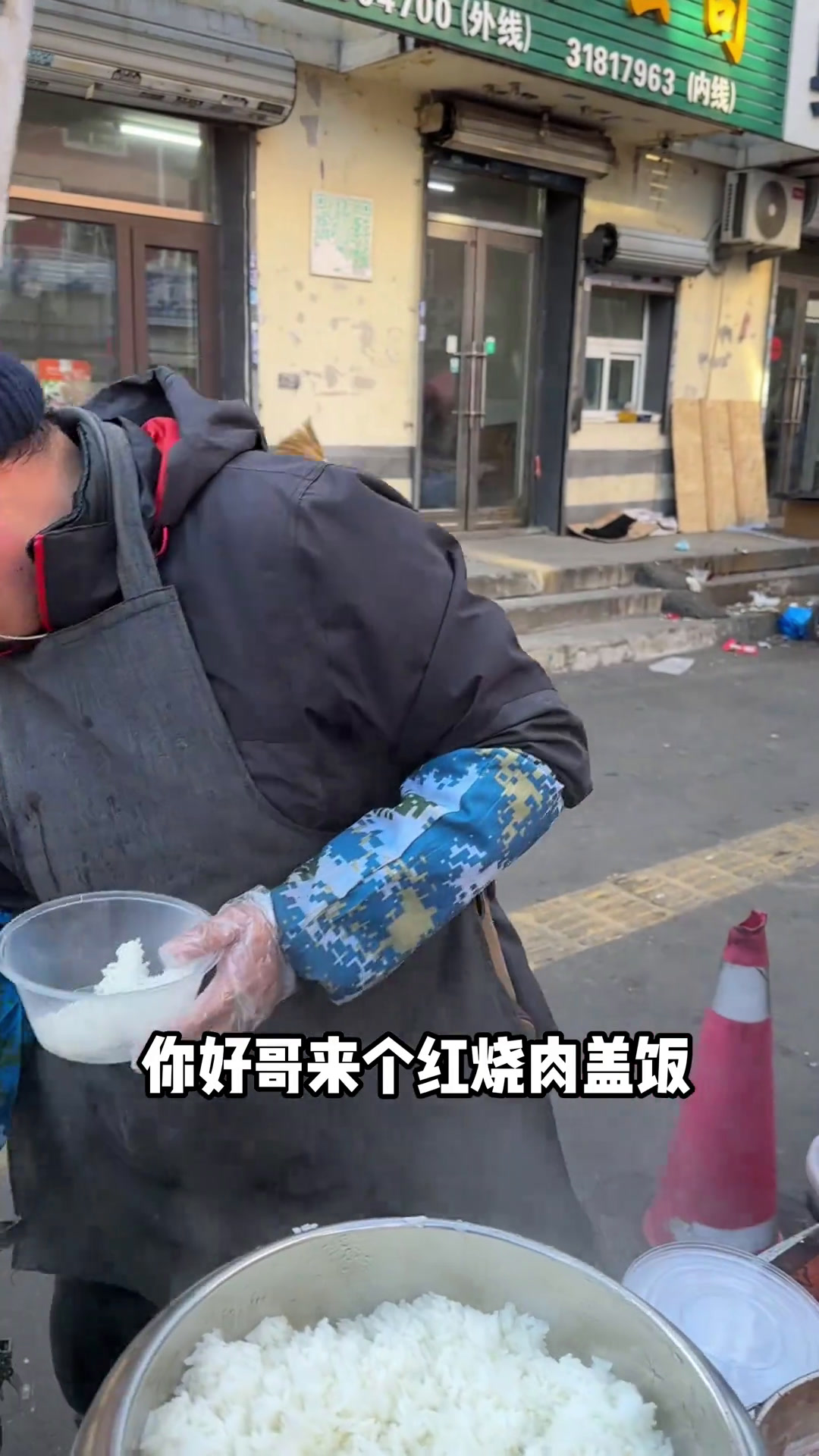 东北街头12一份的红烧肉盖饭