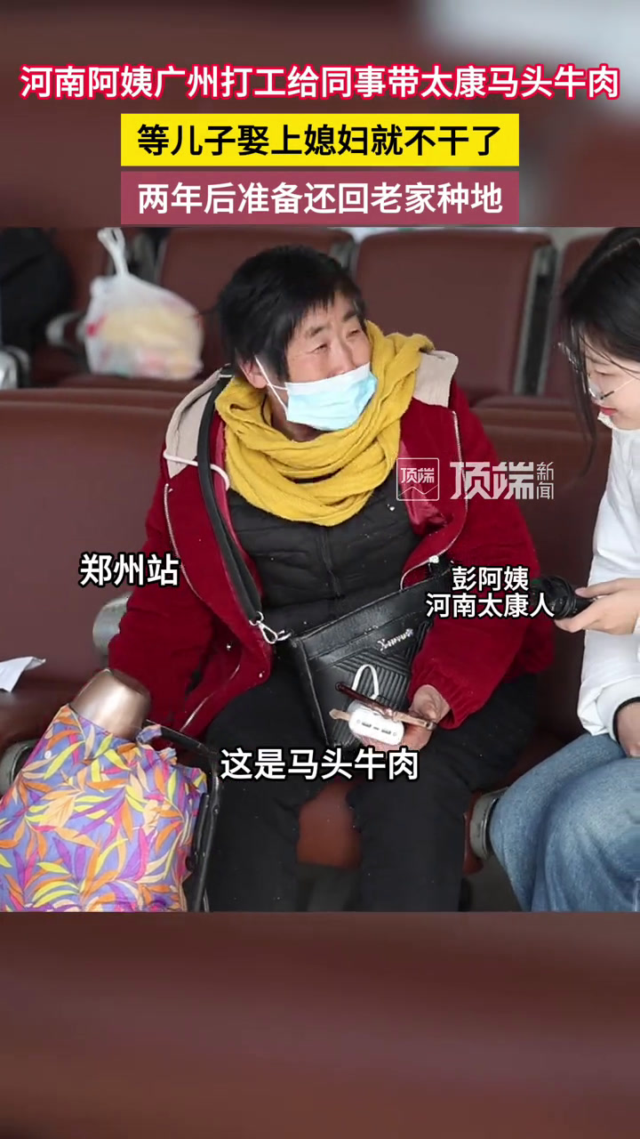 装上周口的卤牛肉,她想给同事们带去河南味道|春运中的行囊