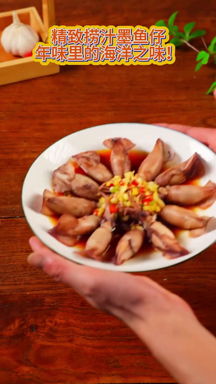 低卡美味!捞汁墨鱼仔~减脂也能吃超满足!鲜嫩墨鱼仔,浸满酸辣开胃捞汁,每口都是大海鲜味与清
