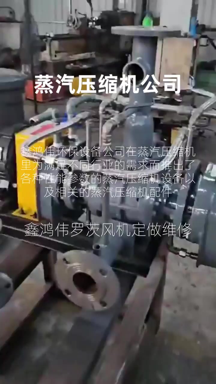 东莞蒸汽压缩机公司