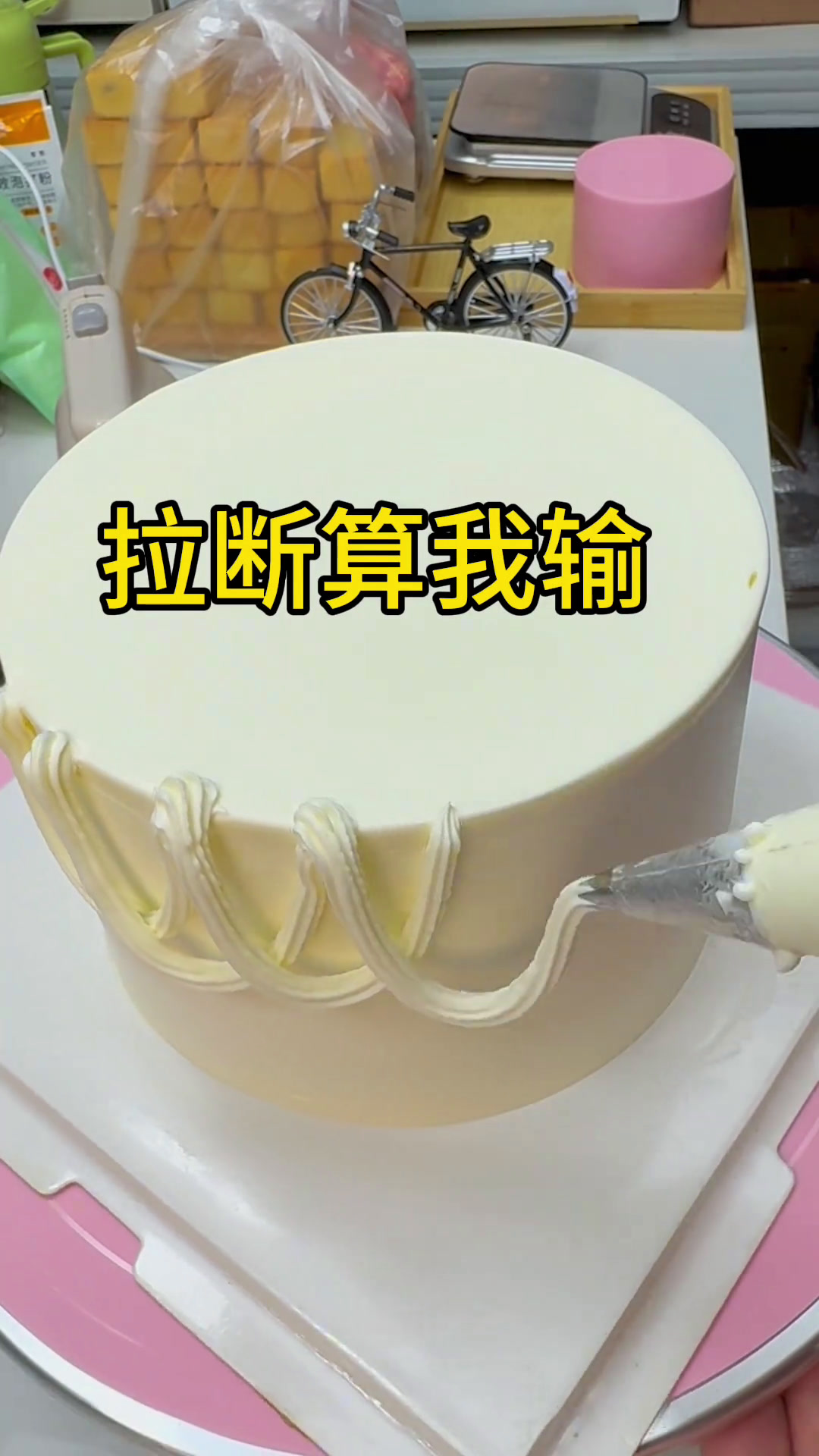 12寸蛋糕一看就会