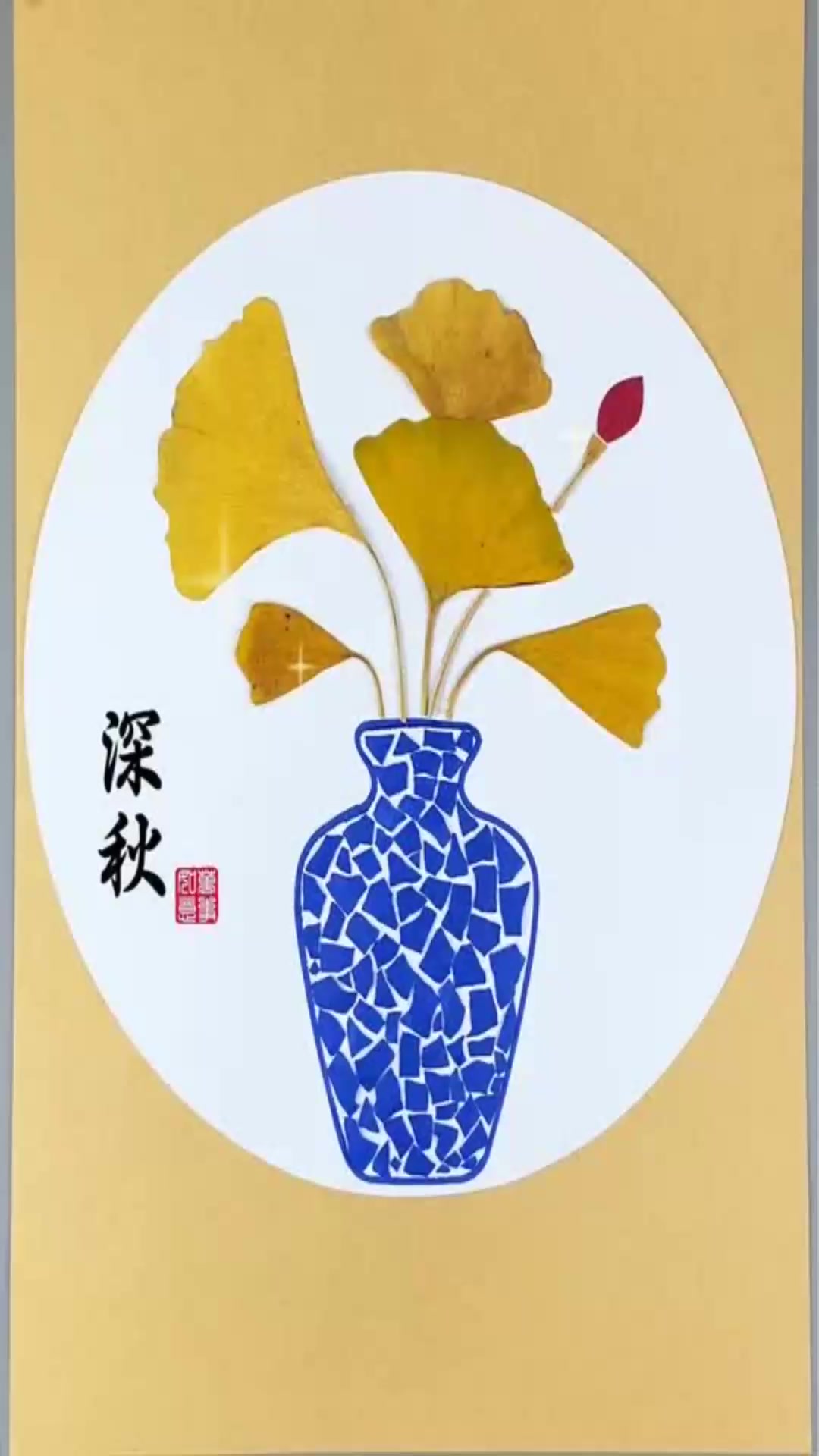 鸡蛋壳不要丢,用银杏叶来装饰一下就是好看的秋天装饰画