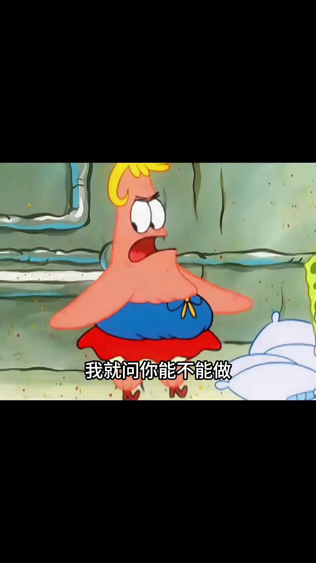 派大星超燃名场面