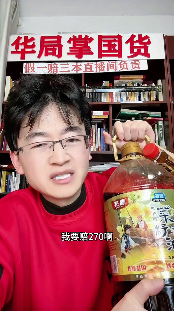 低芥酸菜籽油,非转基因菜籽压榨,无添加无勾兑 菜籽油