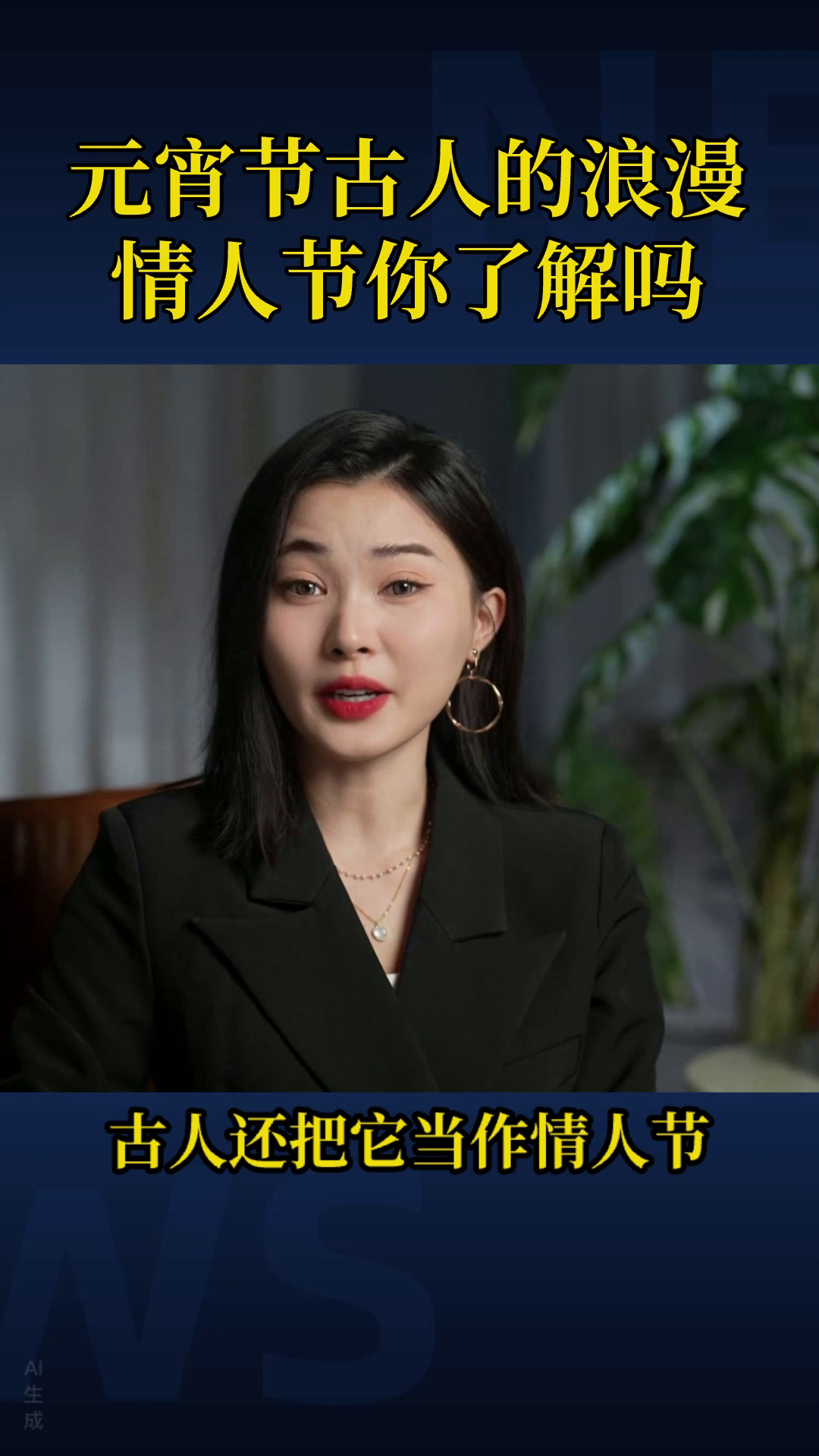元宵和汤圆你了解吗?