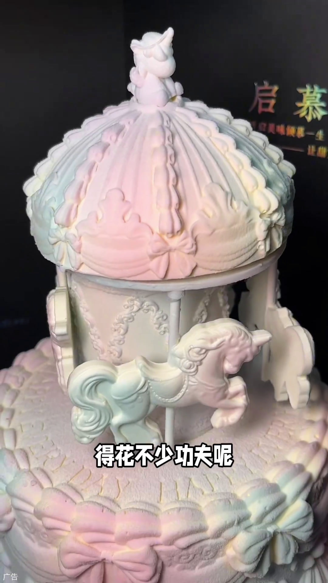 传说中能放音乐的旋转木马蛋糕真的存在!太有创意了