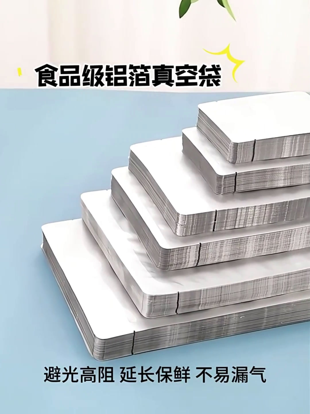 纯铝箔袋抽真空机包装袋密封铝膜塑袋食品高温蒸煮杀菌锡纸袋加厚