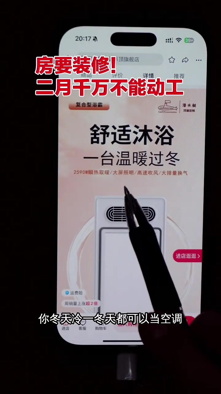 五合一鱼霸,冬季空调夏季风扇,官方旗舰店好评如潮