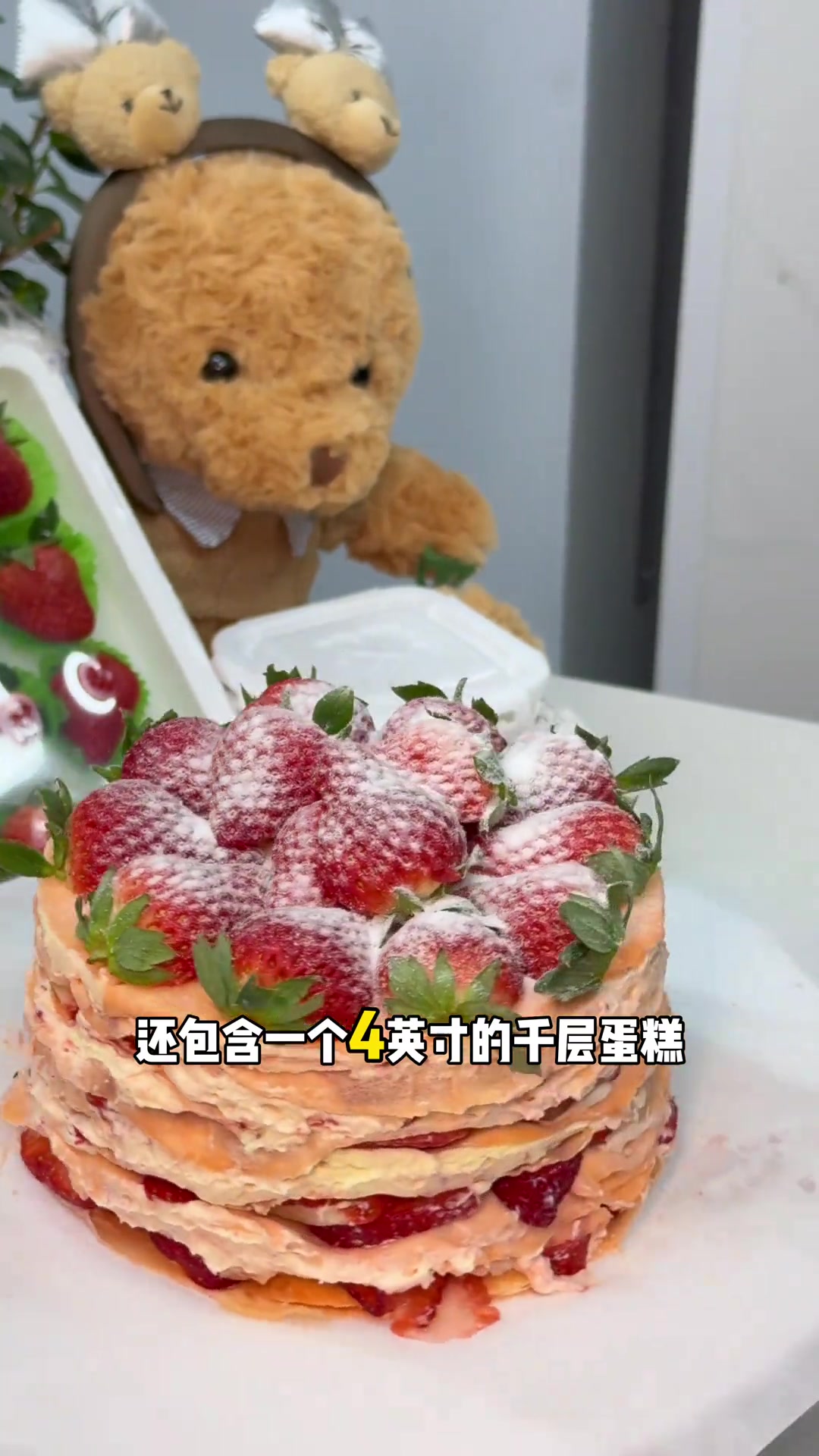 冬天的第一个草莓蛋糕究竟是哪个小伙伴还没有吃到?