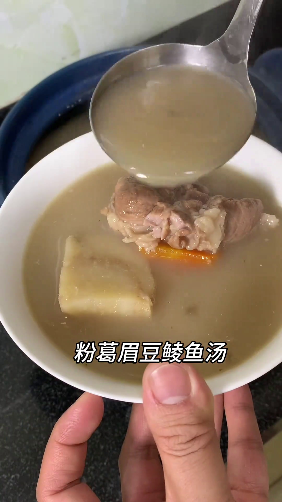 粉葛眉豆鲮鱼汤是经典广东靓汤,这个季节要多喝哦,可以清热下火祛湿,一口下去又鲜又甜好好喝