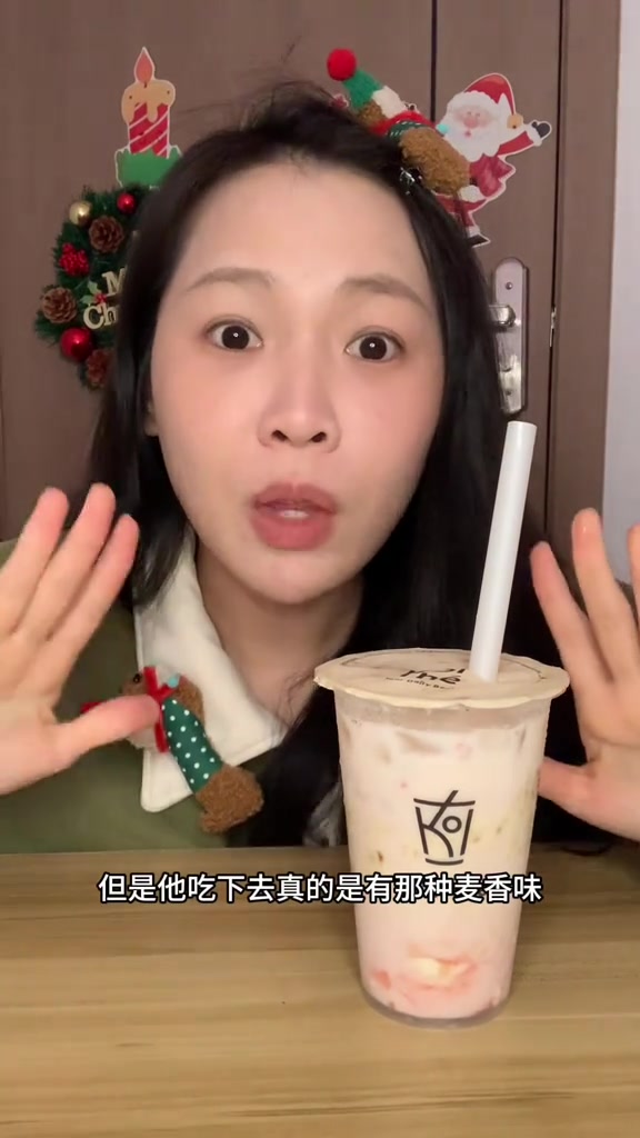 草莓奶茶大测评!