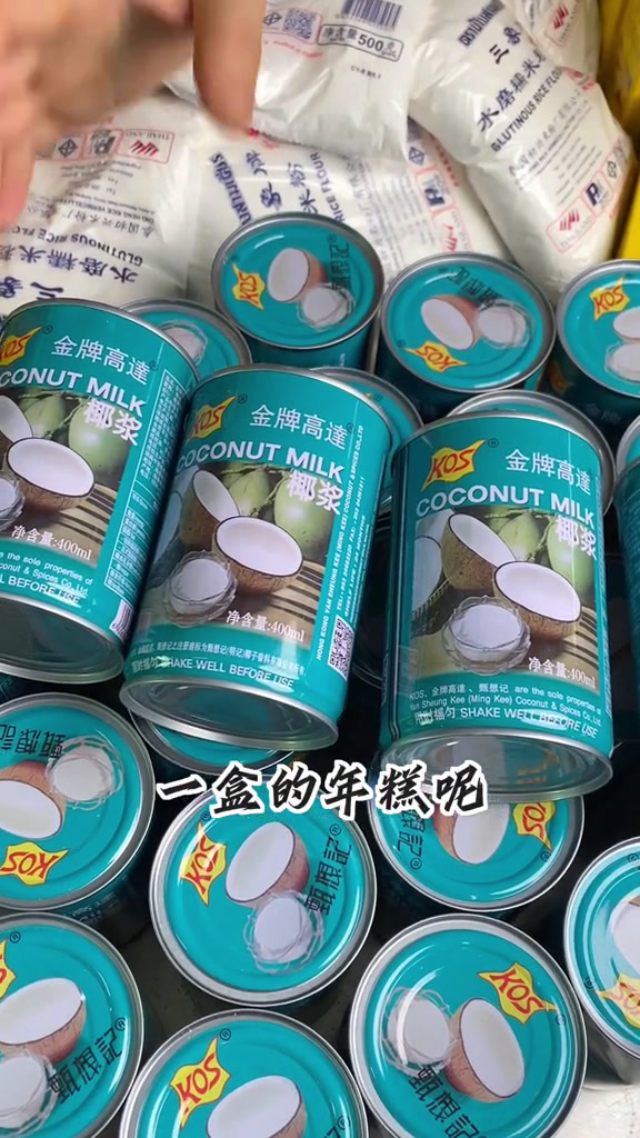 快过年了,分享广式椰汁年糕的传统工艺制作,这样做出来的年糕椰香味浓郁软糯不黏牙～