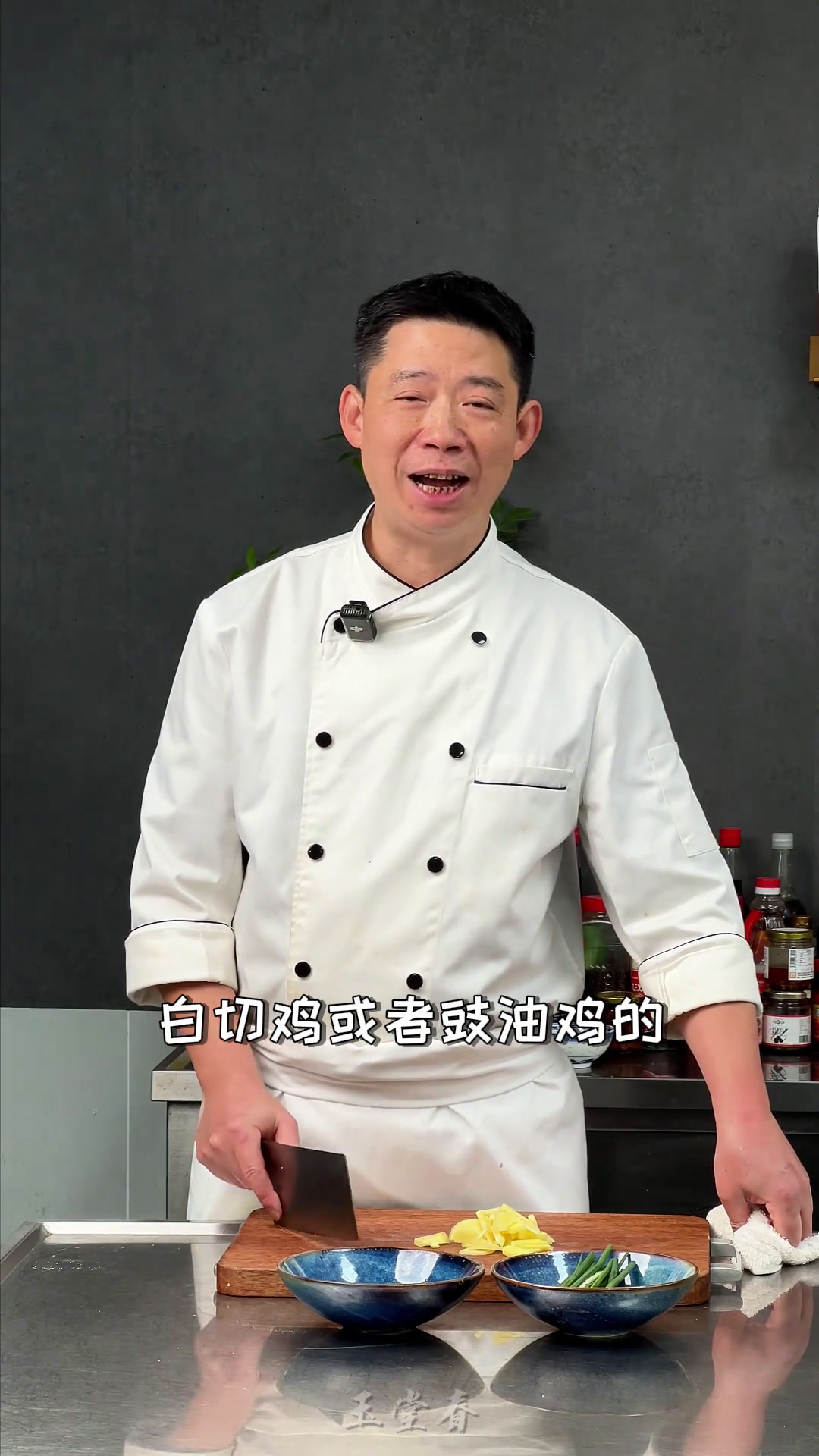 姜蓉是白切鸡的灵魂 今天教大家在家里做出酒店风味的姜蓉