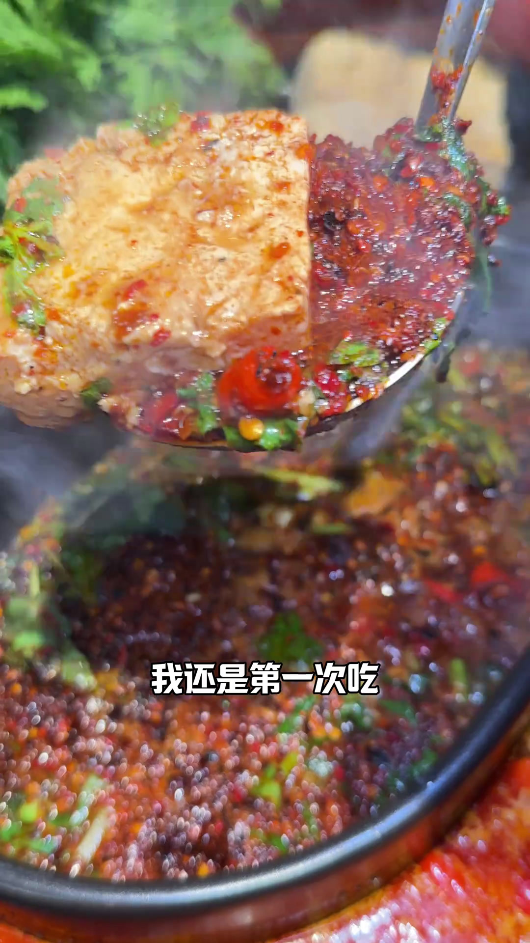 可惜你不是云南人!不知道云南的臭豆腐能有多绝～