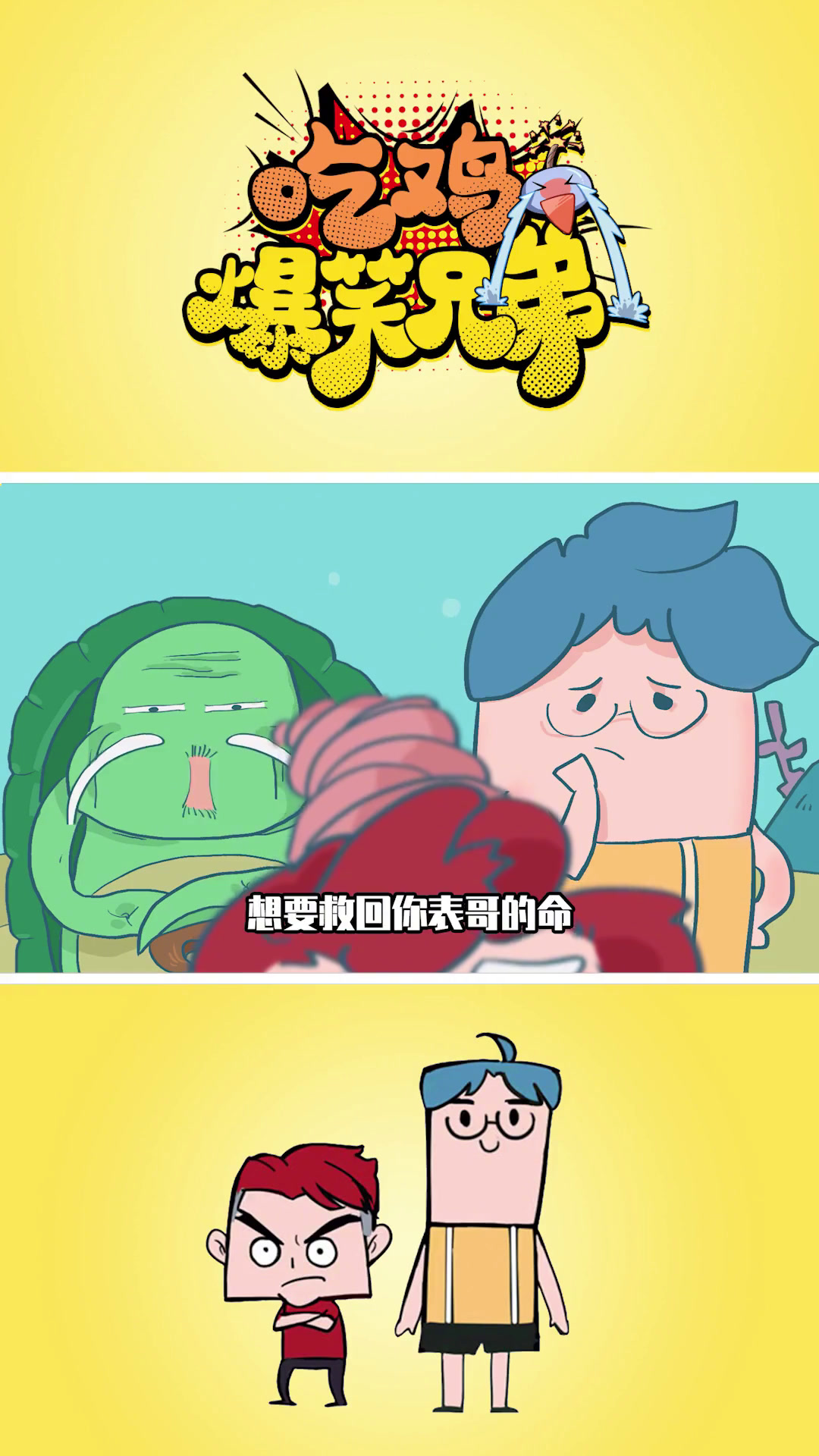 吃鸡爆笑兄弟:地图边缘别有洞天?表弟为爱暴打女海王!