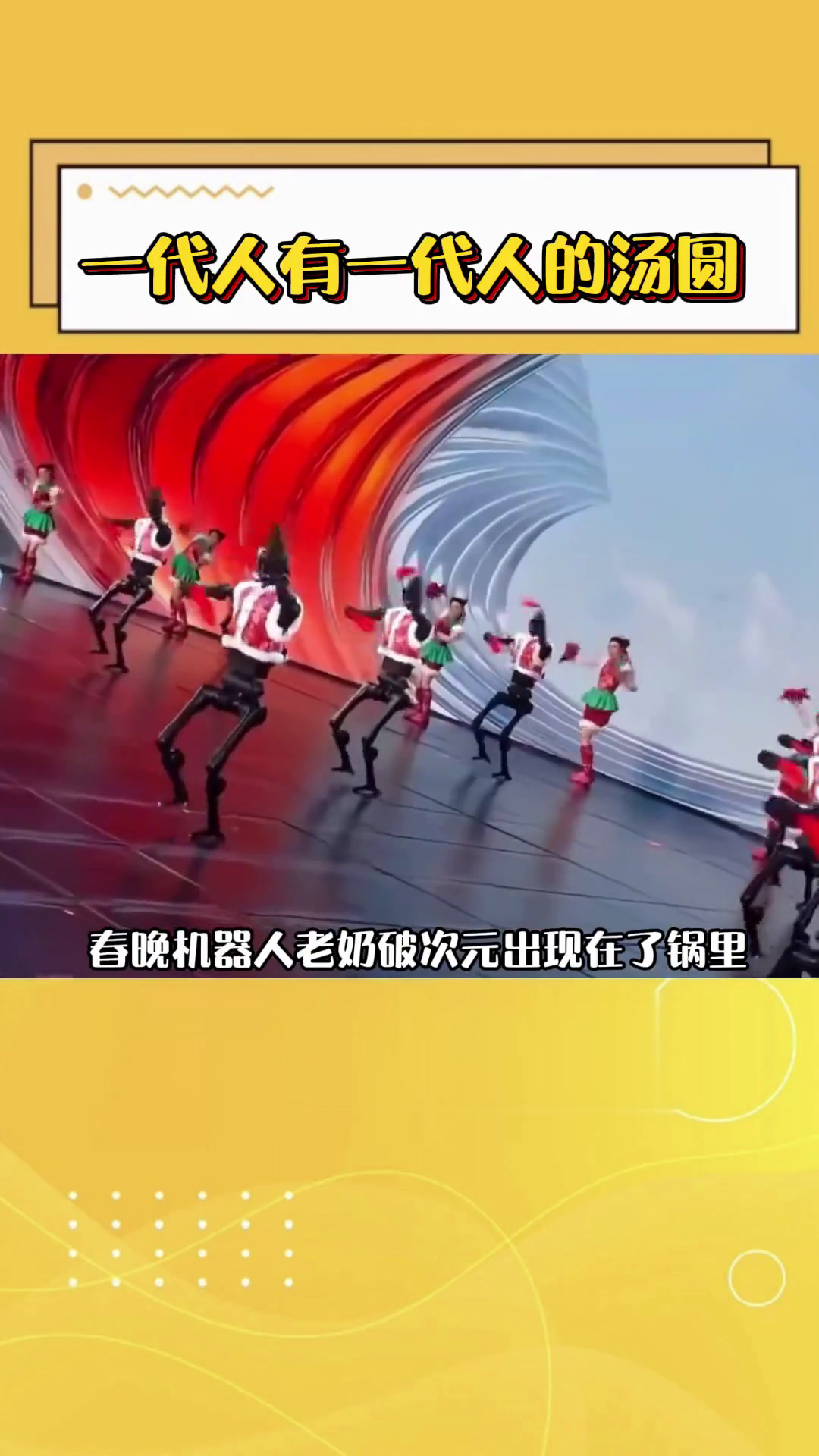 拍照打卡、DIY创意汤圆,吃的是潮流和个性!