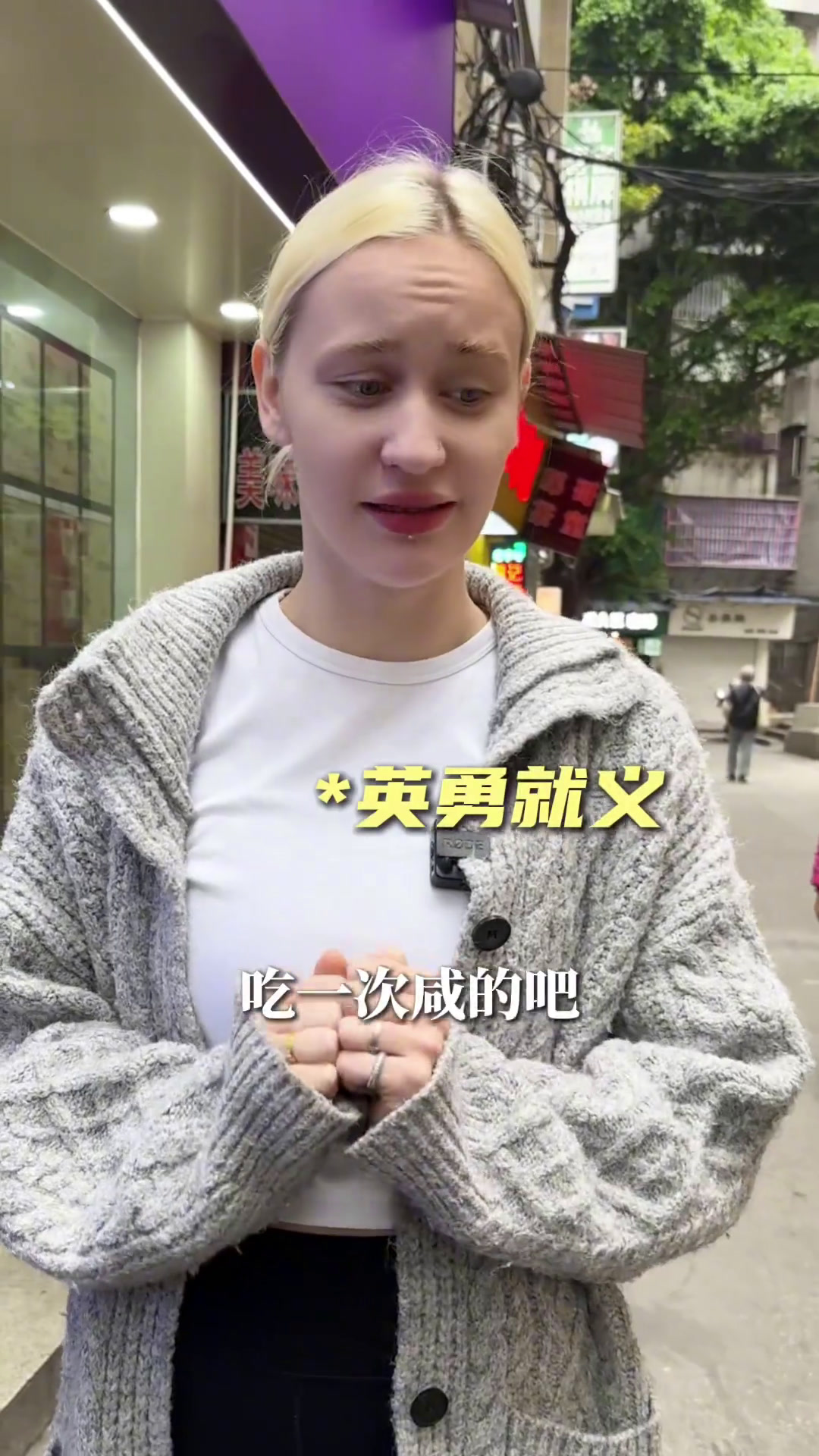 中国人有严重的“地域黑”?吃完这顿咸汤圆我终于理解了