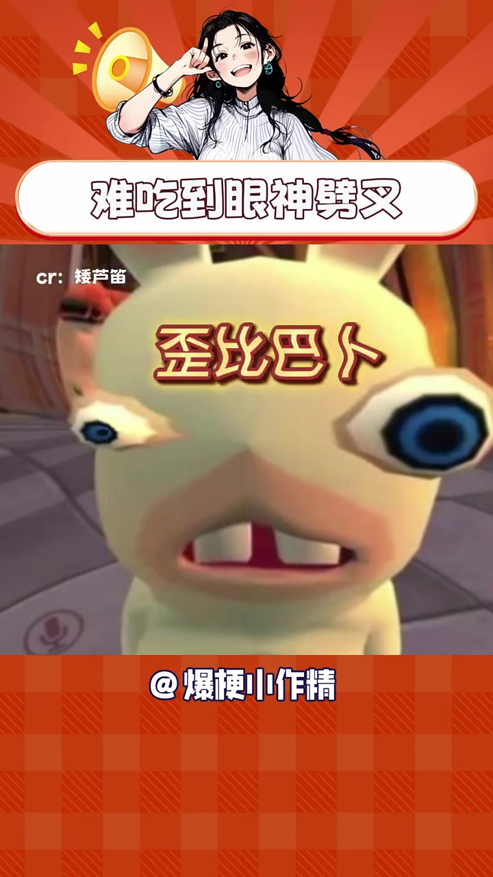 给孩子吃的眼睛打双闪了哈哈哈哈哈哈 白人饭 干巴面包 搞笑