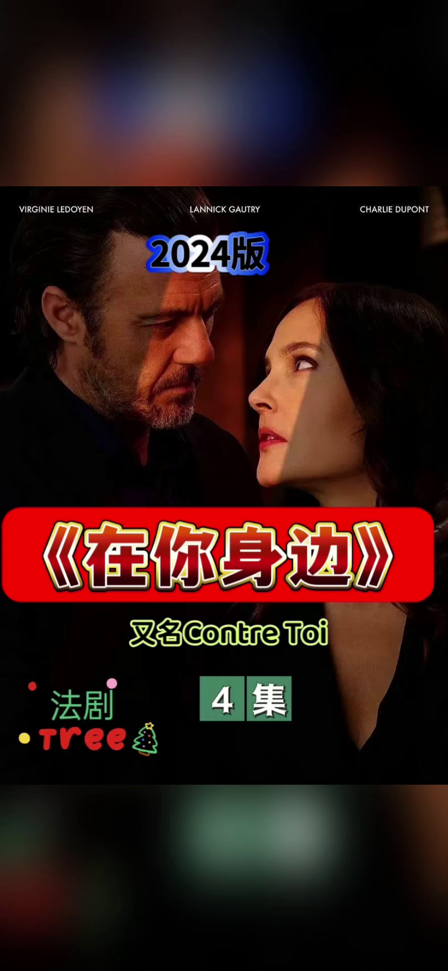 现在不谈,俄剧《等你回来我们再谈》《接触》百度网盘中字超清