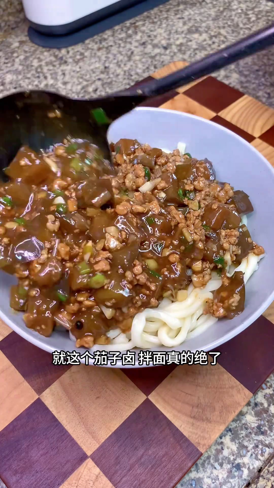 今天吃茄丁打卤面!这卤子太费面条了!